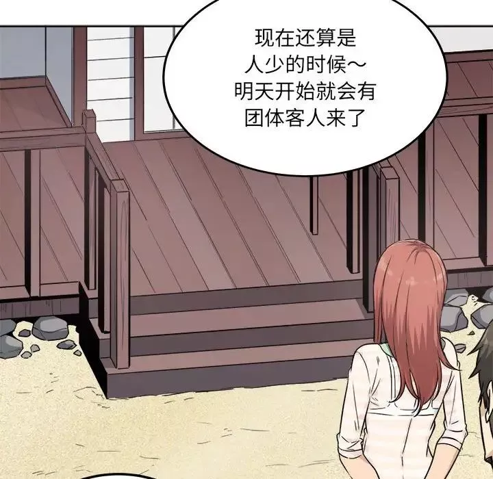 最慘房東並不慘第67話