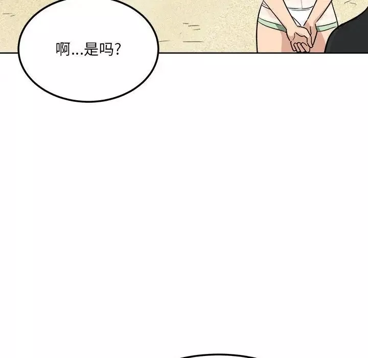 最慘房東並不慘第67話