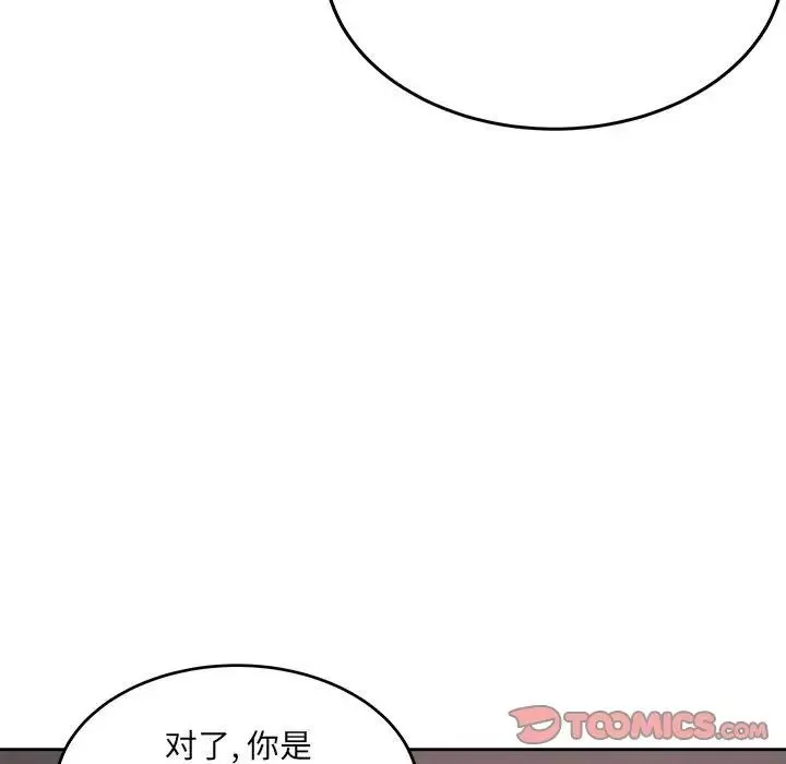 最慘房東並不慘第68話