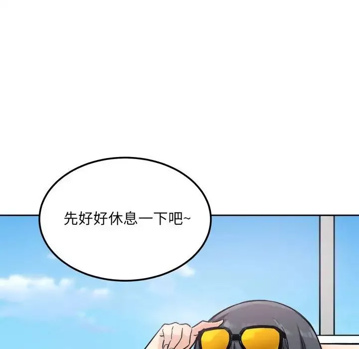 最慘房東並不慘第68話