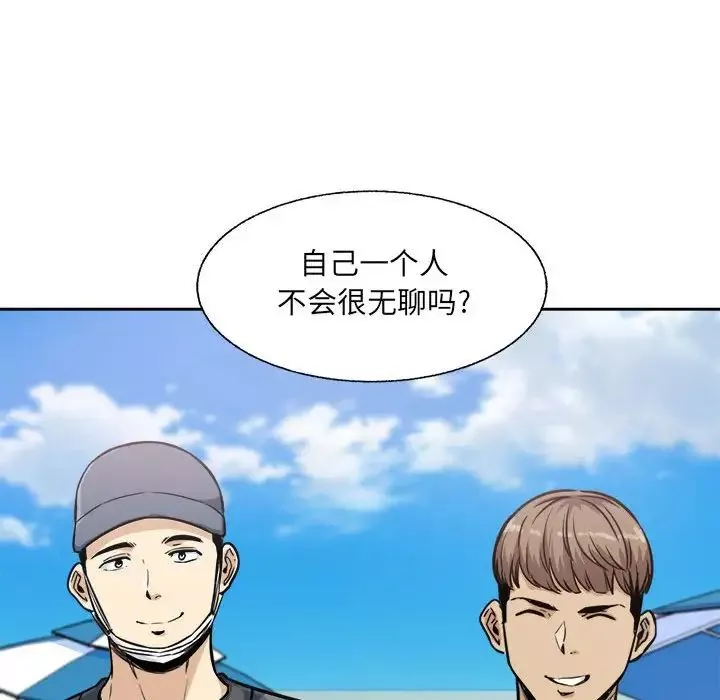 最慘房東並不慘第68話