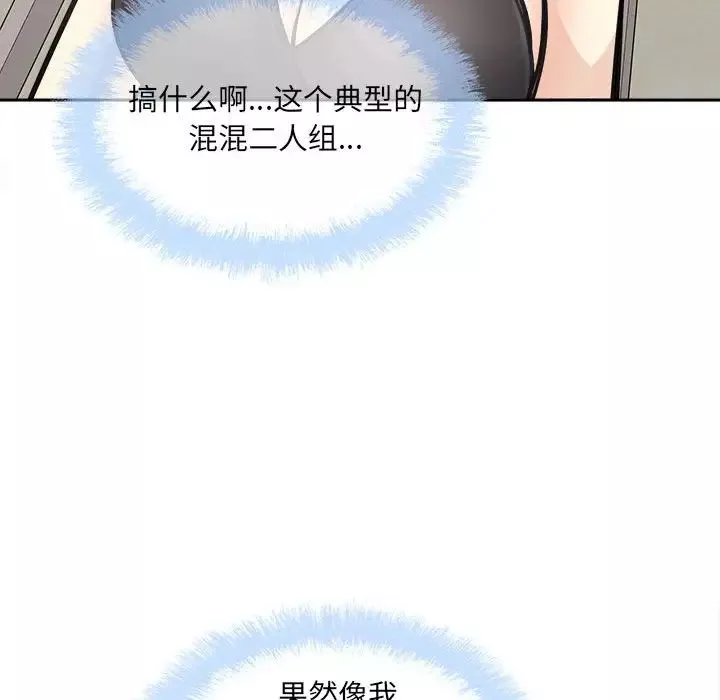 最慘房東並不慘第68話