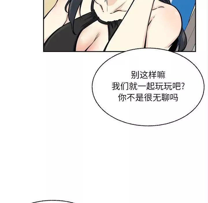 最慘房東並不慘第68話