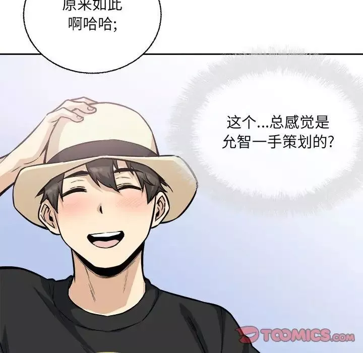 最慘房東並不慘第68話