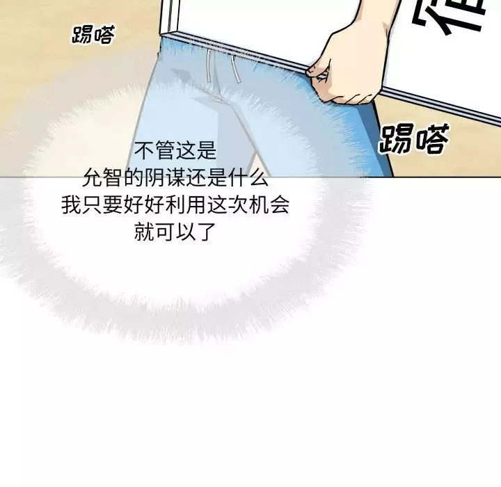 最慘房東並不慘第68話