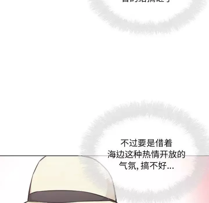 最慘房東並不慘第68話