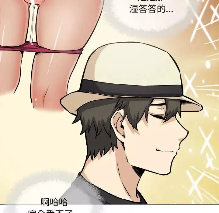 最慘房東並不慘第68話