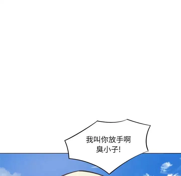 最慘房東並不慘第68話