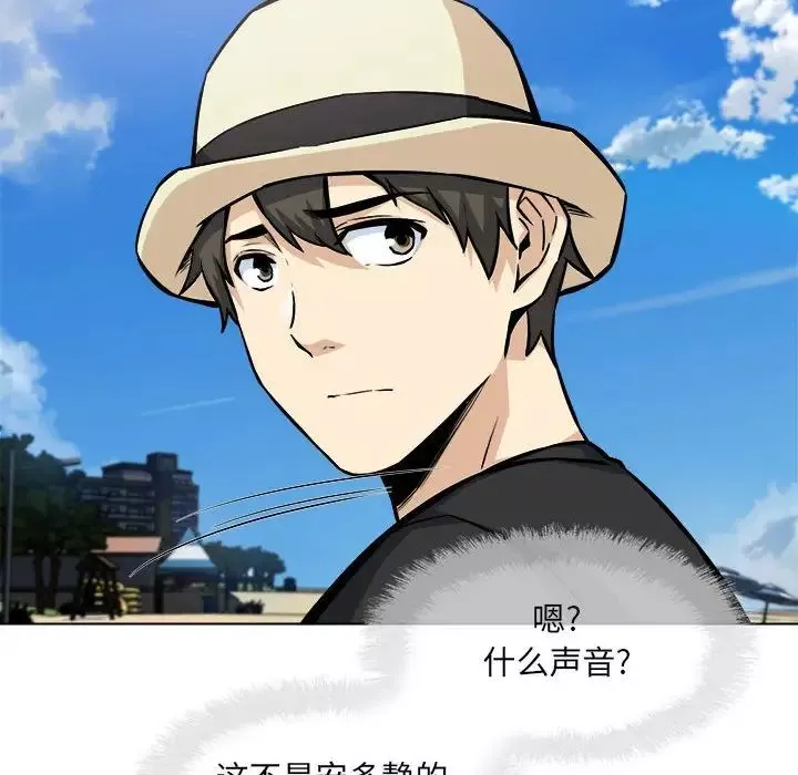最慘房東並不慘第68話