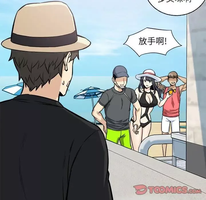 最慘房東並不慘第68話