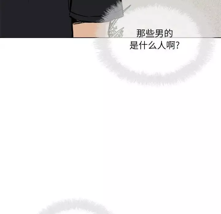 最慘房東並不慘第68話
