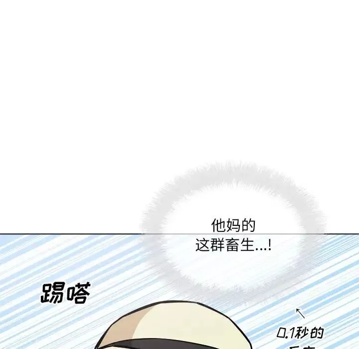 最慘房東並不慘第68話