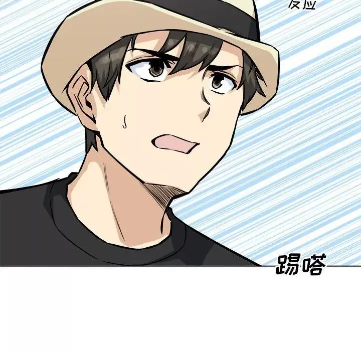 最慘房東並不慘第68話