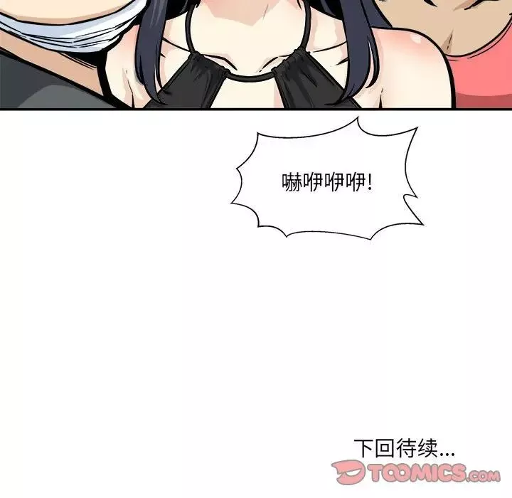 最慘房東並不慘第68話
