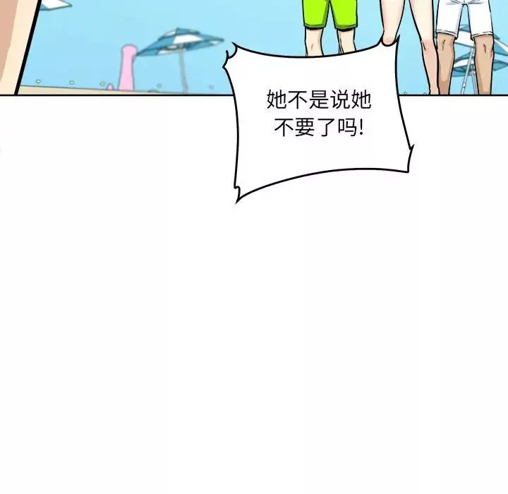 最慘房東並不慘第69話