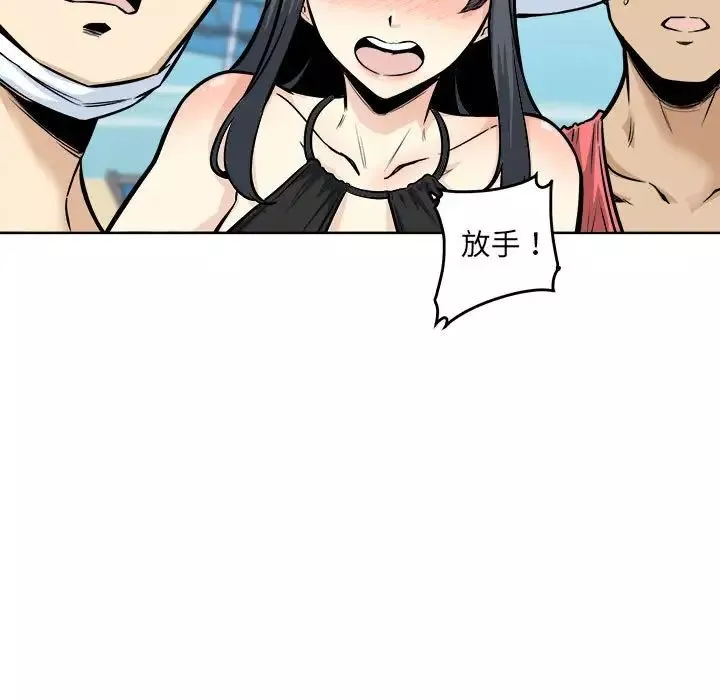 最慘房東並不慘第69話