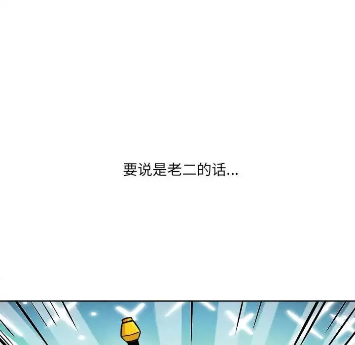 最慘房東並不慘第69話