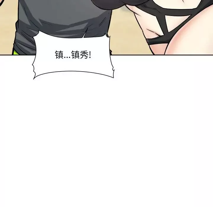 最慘房東並不慘第69話