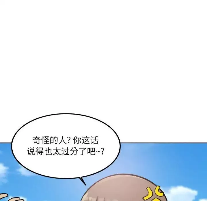 最慘房東並不慘第69話