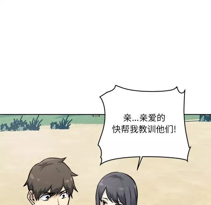 最慘房東並不慘第69話