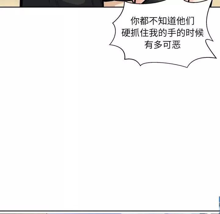 最慘房東並不慘第69話