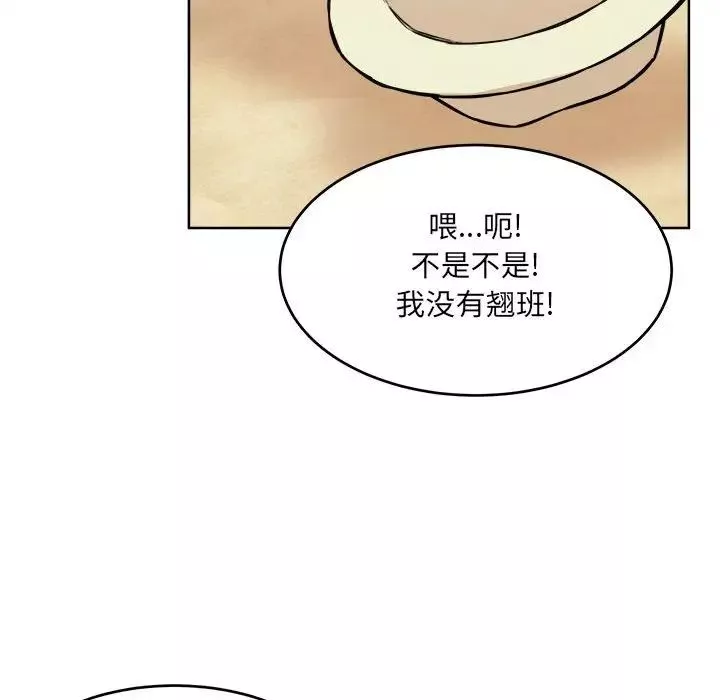 最慘房東並不慘第69話