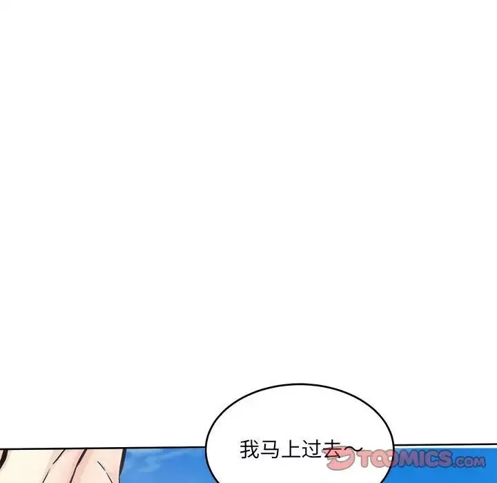 最慘房東並不慘第69話