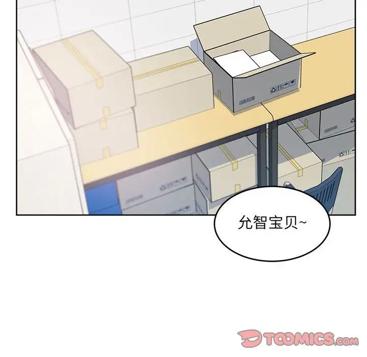 最惨房东并不惨第69话