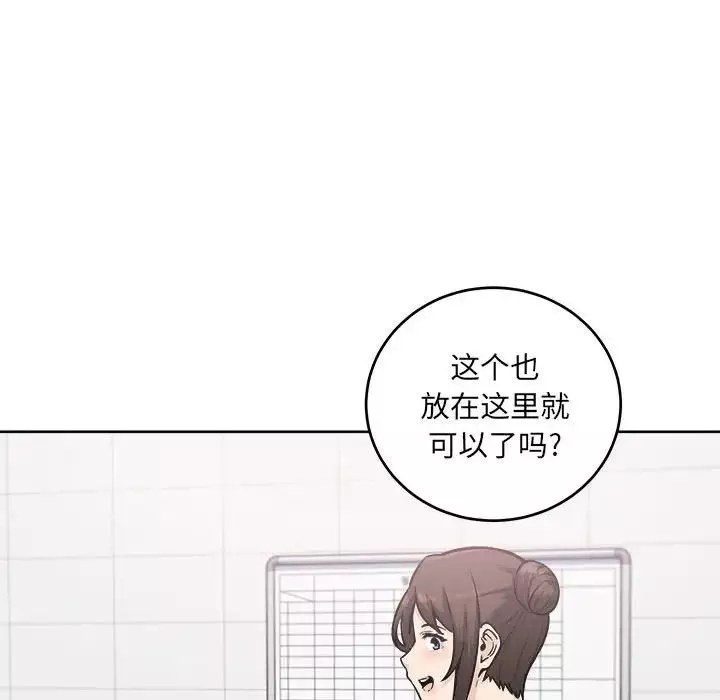 最慘房東並不慘第69話
