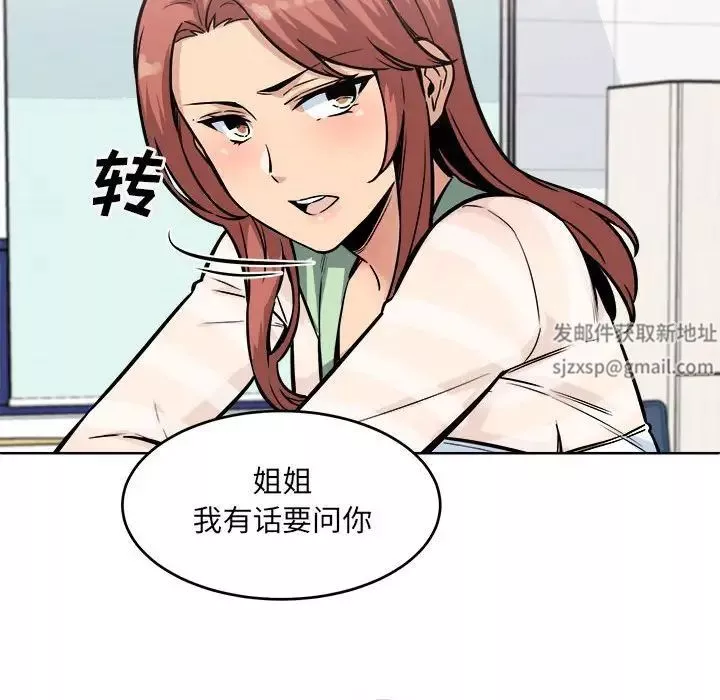 最慘房東並不慘第69話