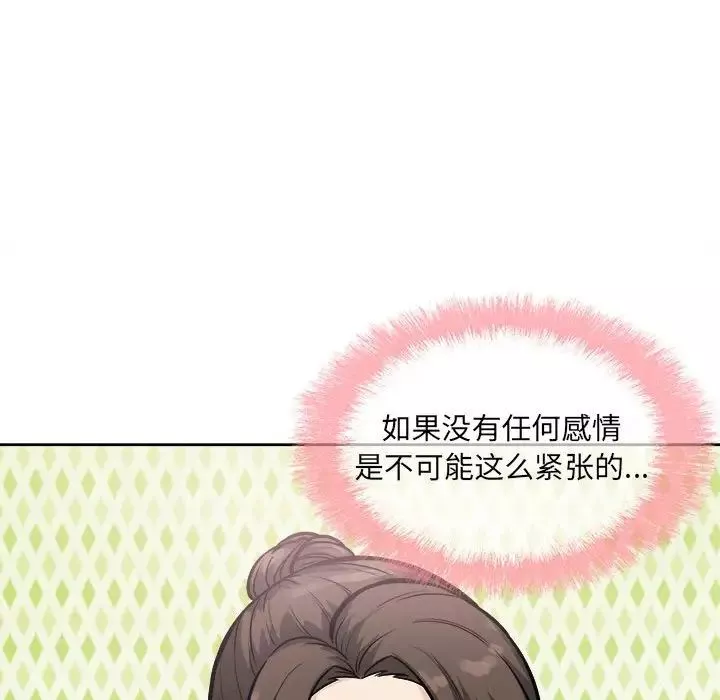 最慘房東並不慘第69話