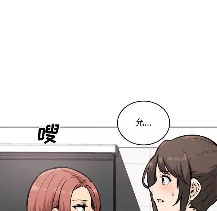 最慘房東並不慘第69話