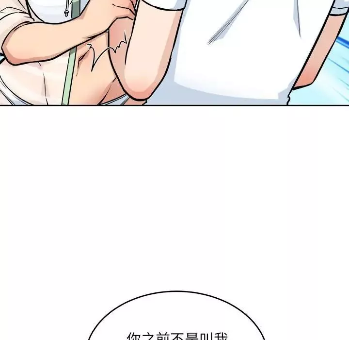 最慘房東並不慘第69話