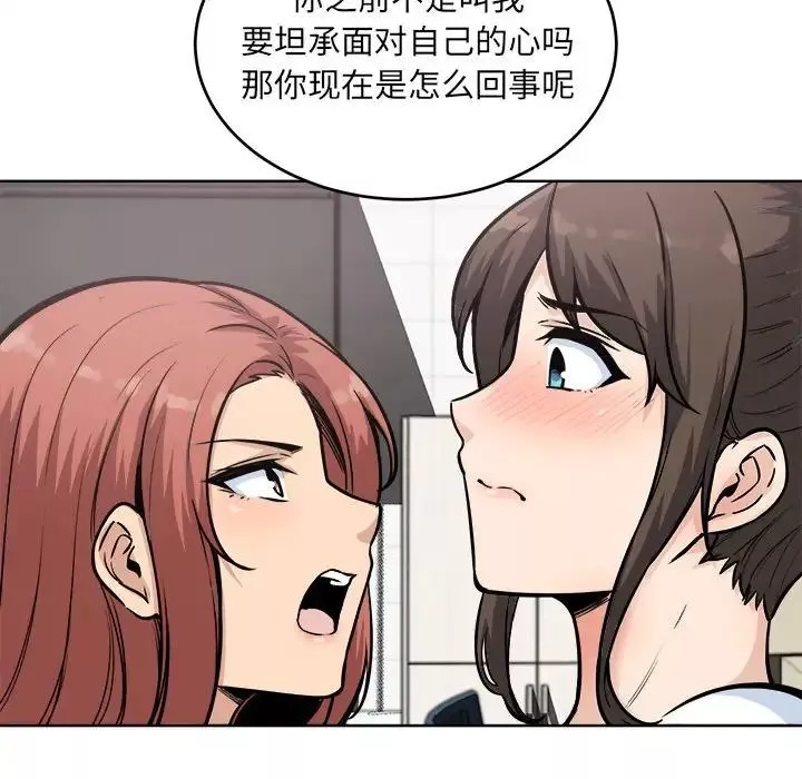 最慘房東並不慘第69話