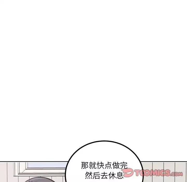 最慘房東並不慘第69話