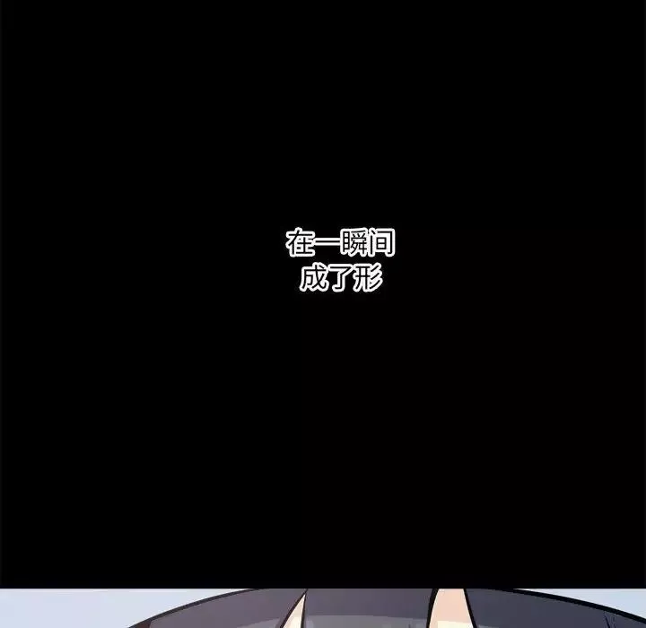 最慘房東並不慘第70話