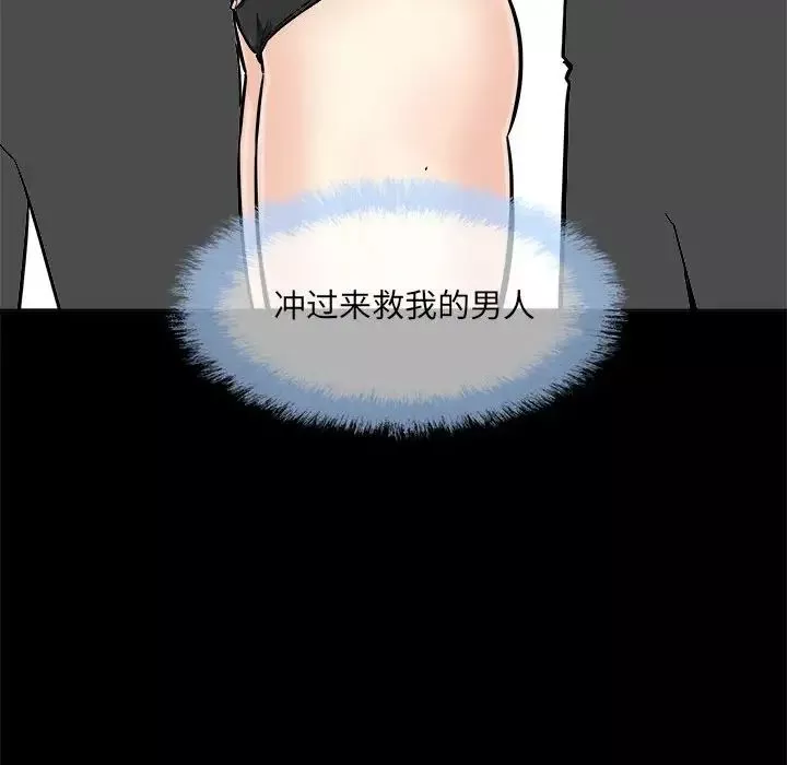 最慘房東並不慘第70話
