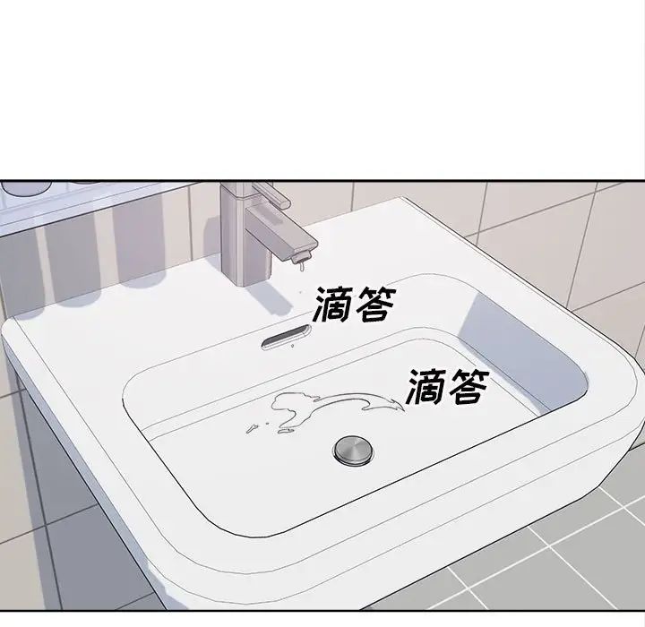 最惨房东并不惨第70话