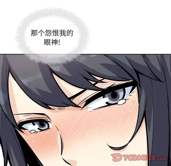 最慘房東並不慘第70話