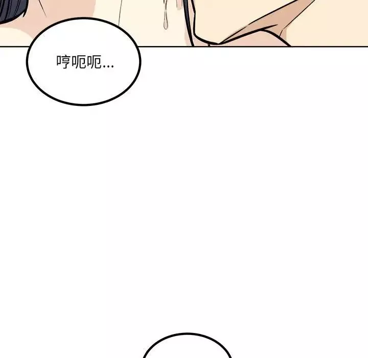 最慘房東並不慘第70話