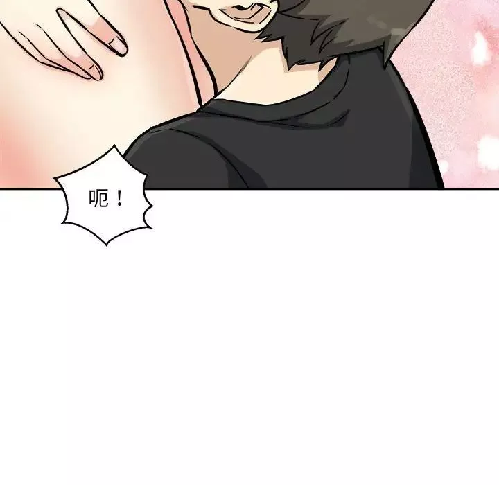 最慘房東並不慘第70話