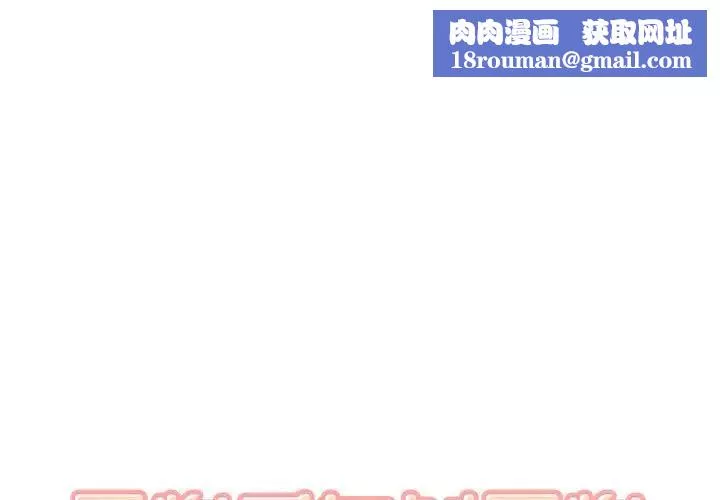 最慘房東並不慘第71話