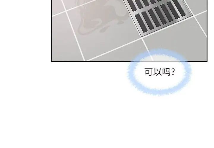 最慘房東並不慘第71話