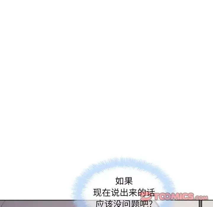 最慘房東並不慘第71話