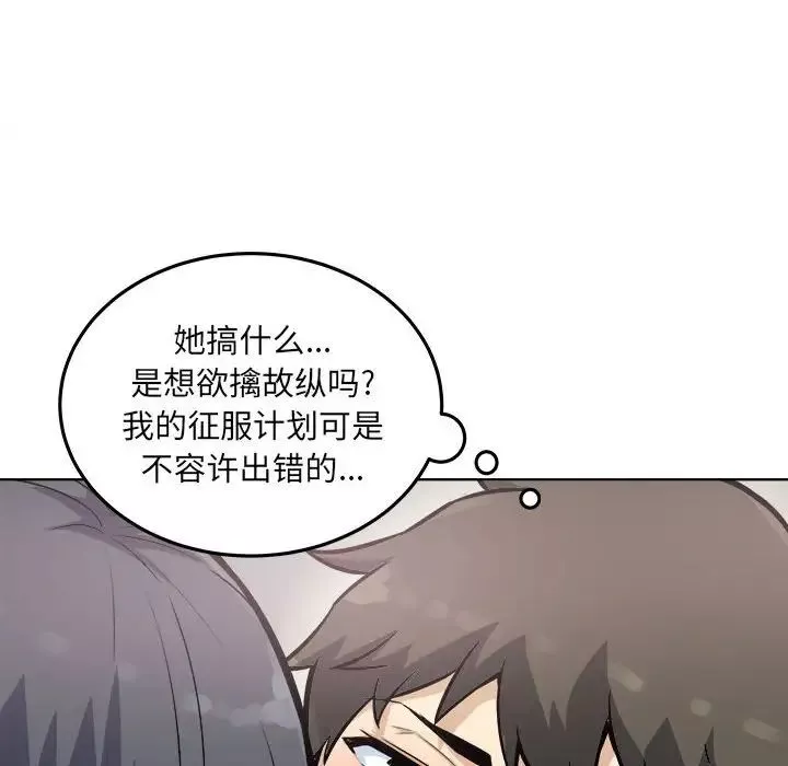 最慘房東並不慘第71話