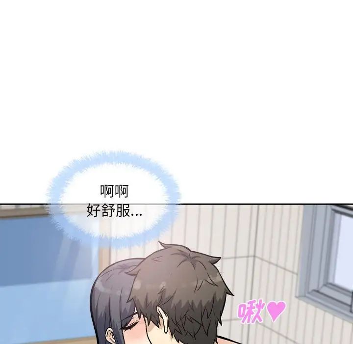 最慘房東並不慘第71話