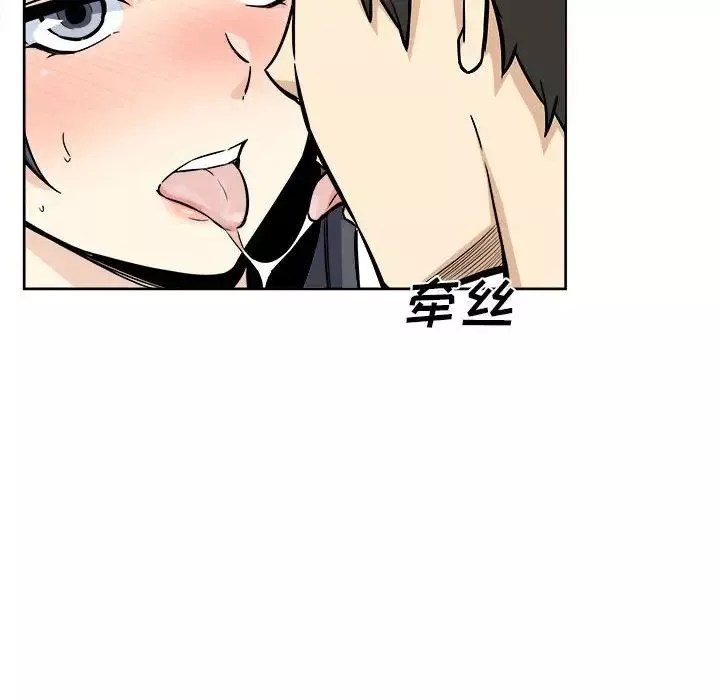 最慘房東並不慘第71話