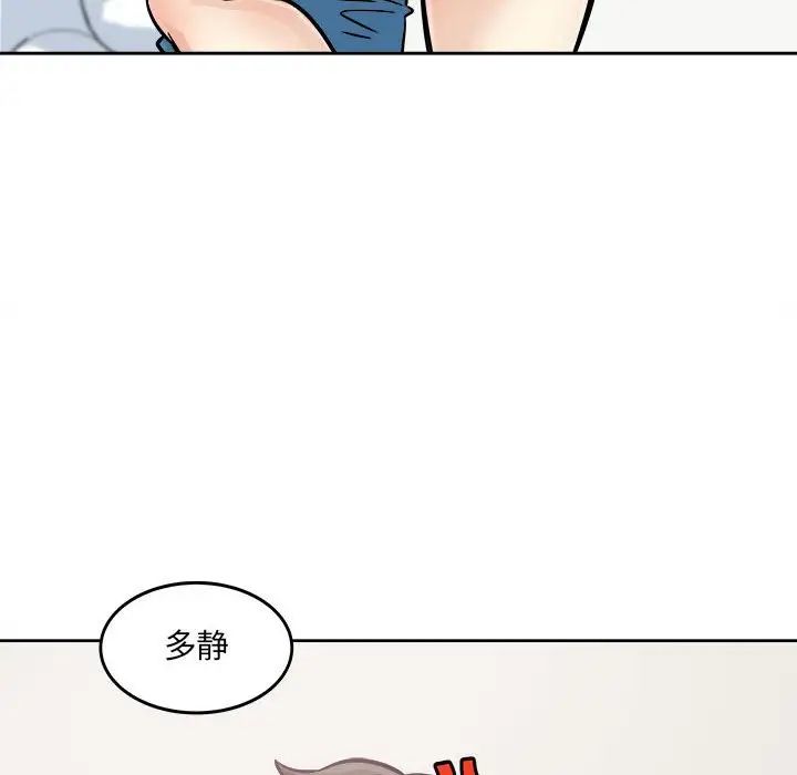 最慘房東並不慘第71話