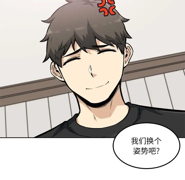最慘房東並不慘第71話