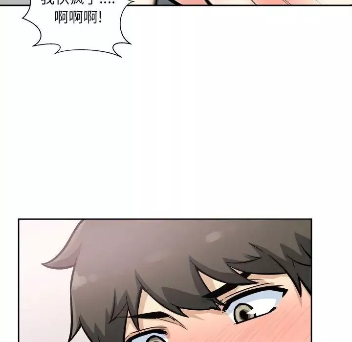 最慘房東並不慘第71話